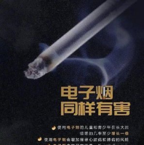 ​为什么禁电子烟不禁香烟，哪些国家禁抽电子烟？