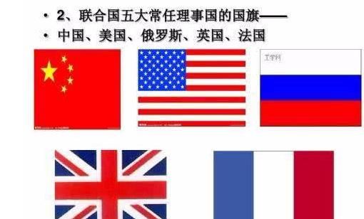 联合国的七大常任国家