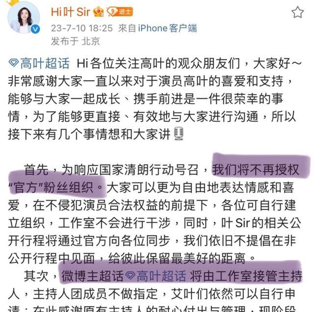 赵露思后援会停更什么情况？ 官方职能组集体黑头像！ 