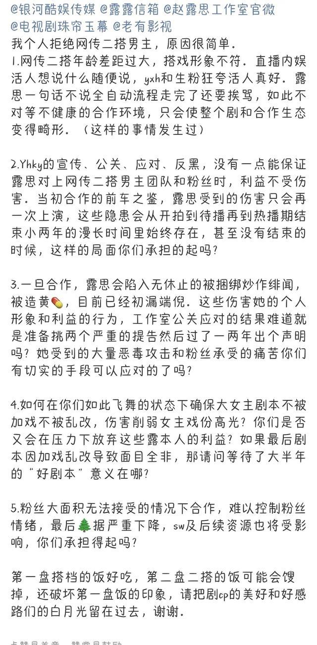 赵露思后援会停更什么情况？ 官方职能组集体黑头像！ 