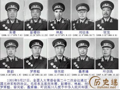 ​新中国十大元帅排名的由来，建国十大元帅是那十个?