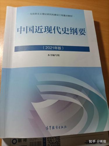 中国近代史纲要题库及答案2023(中国近代史纲要笔记整理2023)-第1张图片-