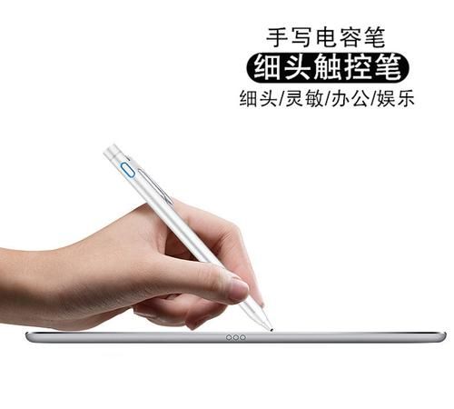 ipad3电容笔怎么用的