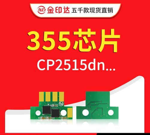 奔图cp2500dn设置中文