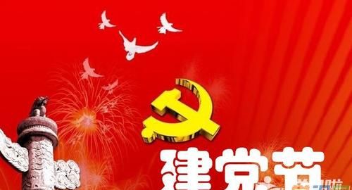 7月2日是什么节日