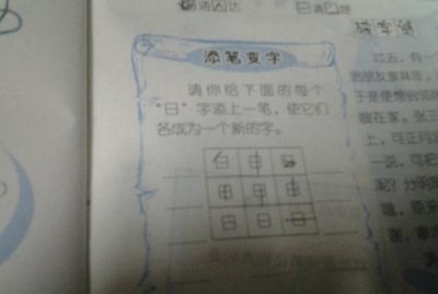 ​只加一笔可以变成什么字，＂只＂加一笔变成另外一个什么字？