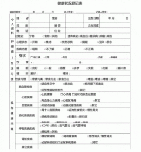 ​健康状况怎么填写才正确，健康管理师可以从事什么工作？