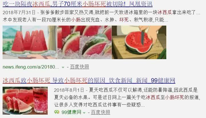 西瓜放冰箱对人体有没有害