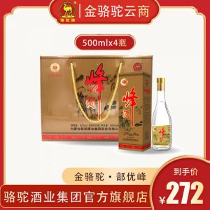 ​吉祥骆驼酒多少钱 42(古井吉祥酒多少钱)