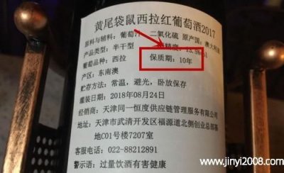 ​葡萄酒过保质期了还能喝吗(葡萄酒的保质期一般是多少年)