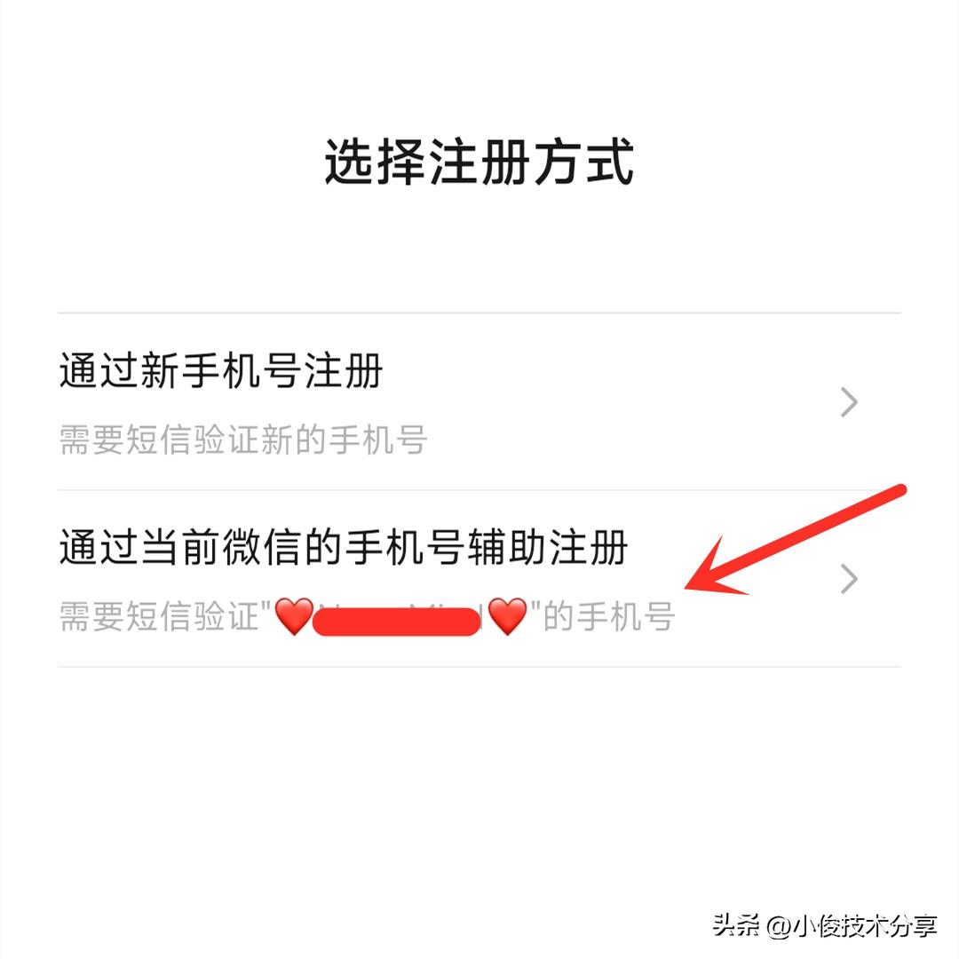 一个手机号可以绑定几个微信(一个手机号可以注册两个微信吗)