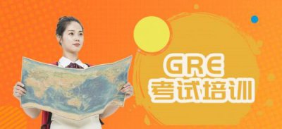 ​福州gre培训班，福州gre培训哪家好