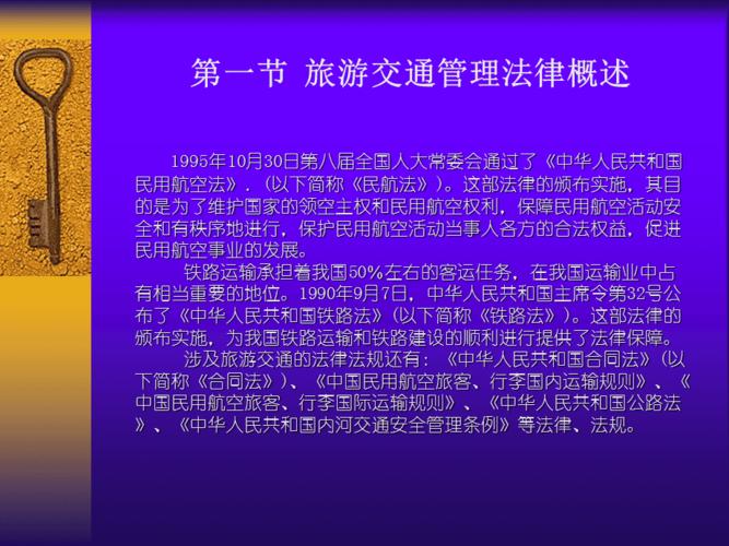 3.自驾游览的游客要注意沿途交通情况变化和路况，遵守景区旅游法规的相关规定。