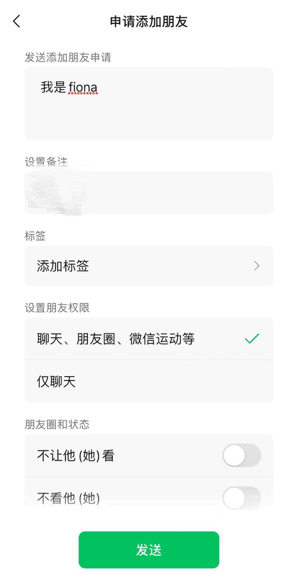 单删偷偷加回来对方知道吗（微信删了对方又加回来对方知道吗）