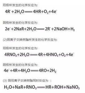 ​edi设备的基本原理_水处理edi设备