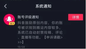 如何知道自己被限流了(抖音解除限流的办法)