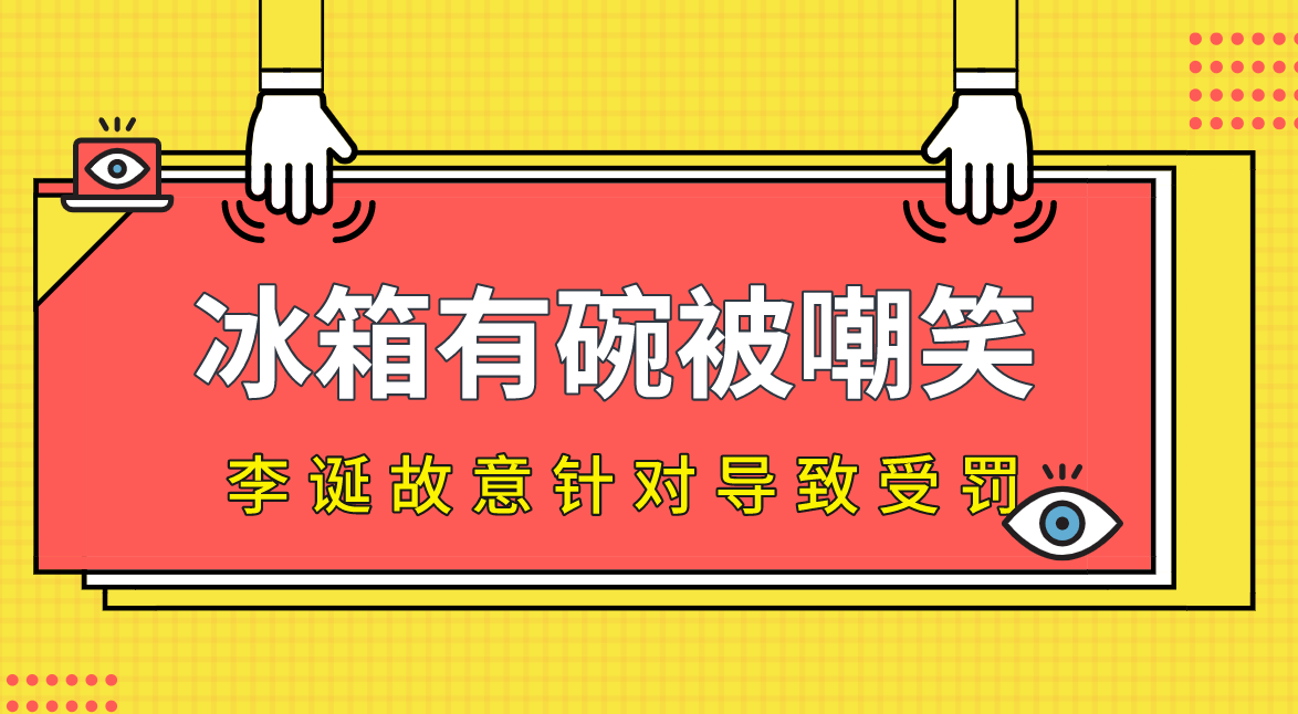 “跑男救星”白鹿：喝柠檬汁暴露与杨颖真实关系，耿直发言遭群嘲