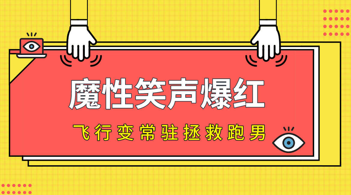 “跑男救星”白鹿：喝柠檬汁暴露与杨颖真实关系，耿直发言遭群嘲