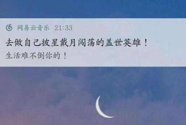 网抑云时间到底是什么梗 网抑云时间是几点