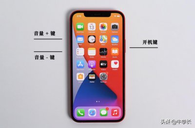 ​强制重启iphone 11（苹果11强制重启方法有几个）