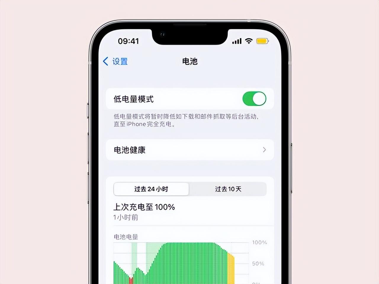 iphone怎样设置省电（苹果手机怎么设置最省电）