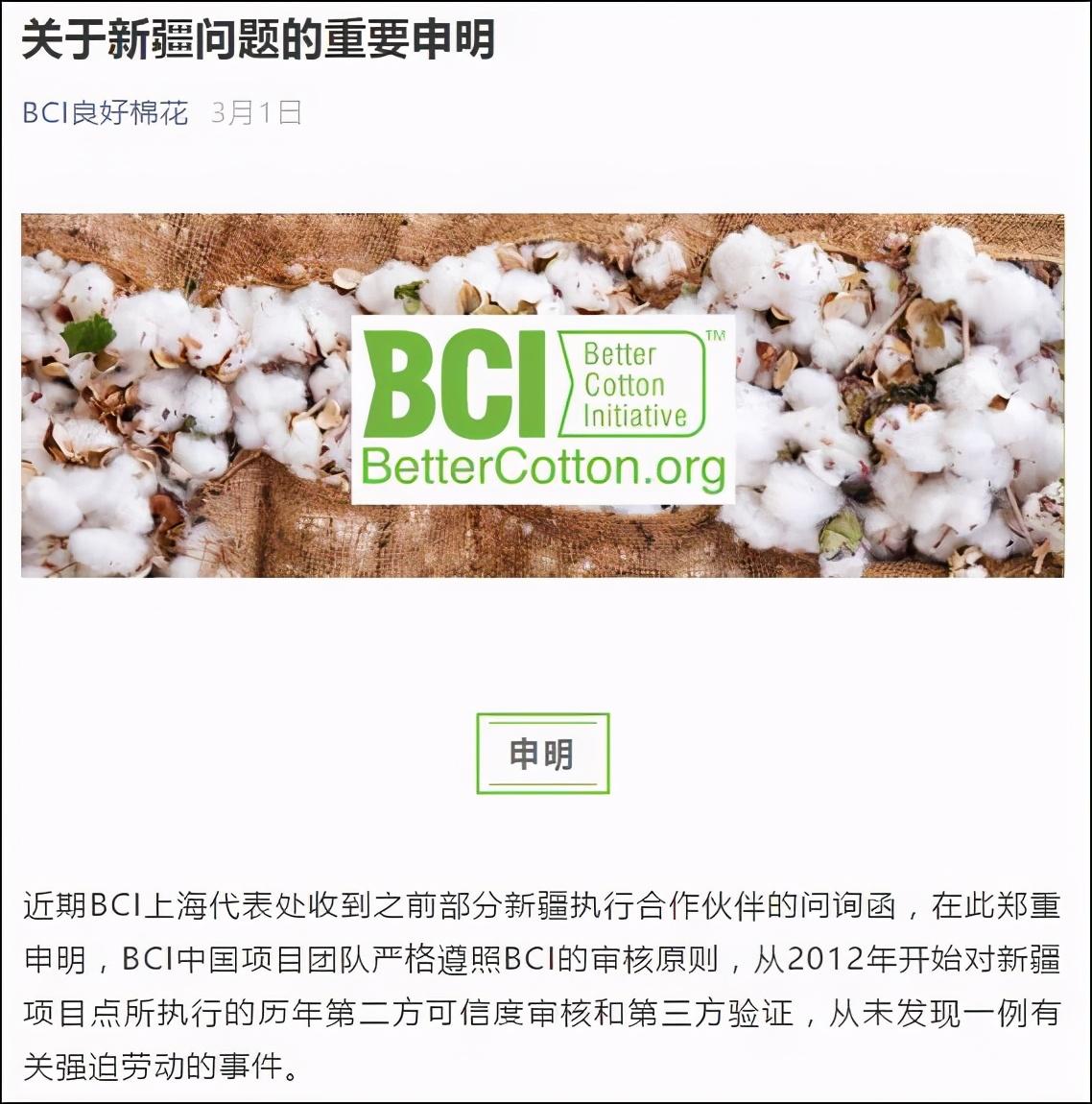 bci事件是什么意思(bci事件品牌完整名单)