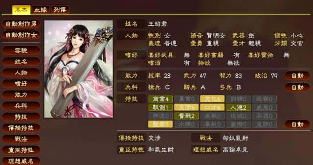 三国志13花木兰数据（花木兰从军时月经来了怎么办）