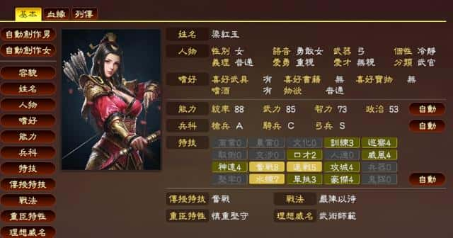 三国志13花木兰数据（花木兰从军时月经来了怎么办）