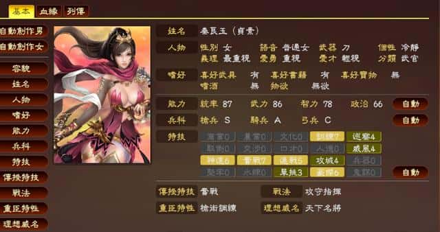 三国志13花木兰数据（花木兰从军时月经来了怎么办）