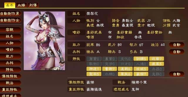 三国志13花木兰数据（花木兰从军时月经来了怎么办）