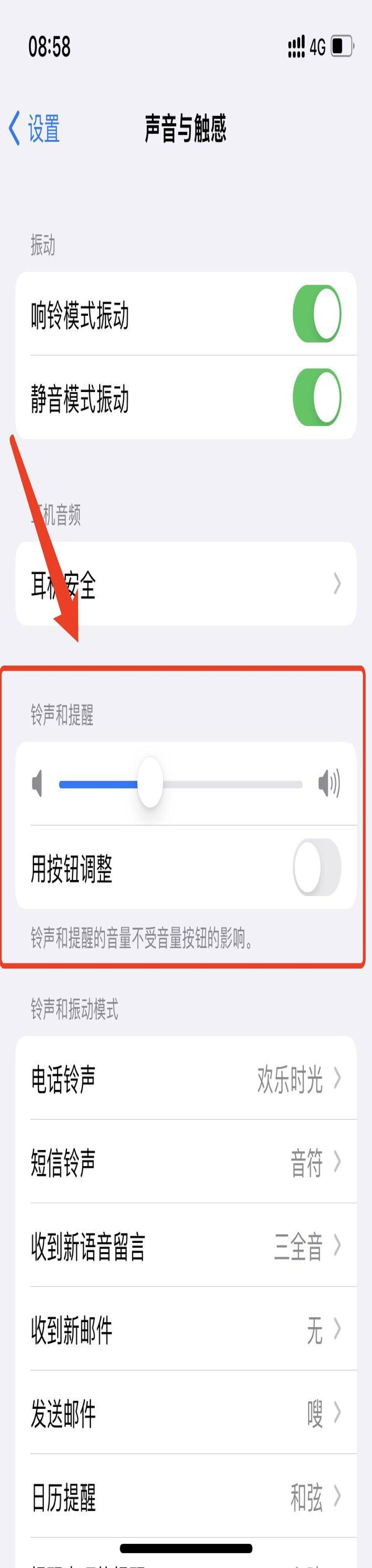 苹果7突然无声音（iphone突然没有声音了）