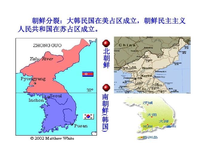 朝鲜和韩国什么时候开始分开的（韩国朝鲜什么时候分开的）