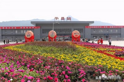 ​平昌县属于哪个省哪个市(平昌属于哪个国家)