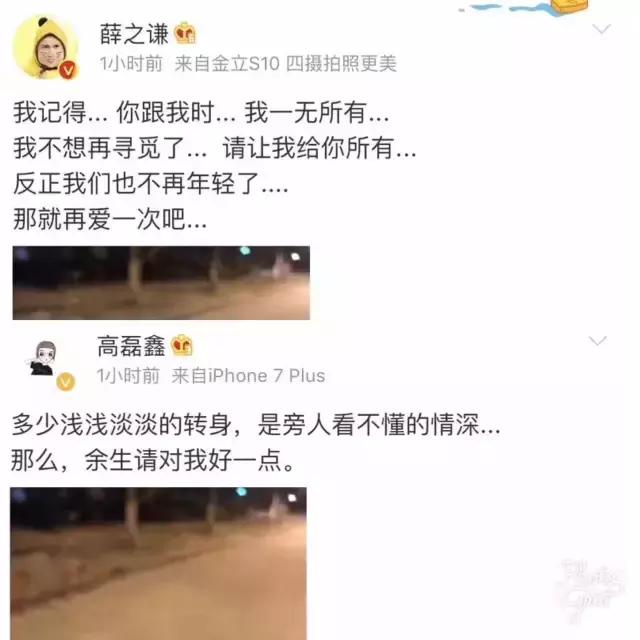 薛之谦前妻复合时间（薛之谦和前妻复合）(2)