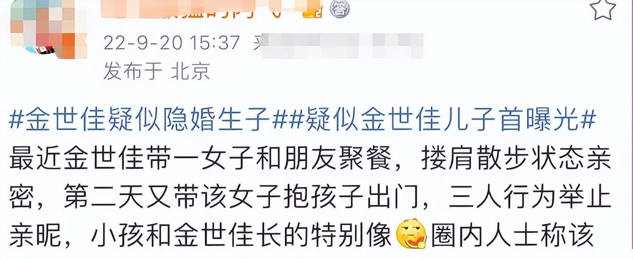 网传金世佳隐婚生子，妻子疑圈外人士，抱孩子动作娴熟