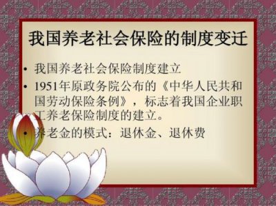 ​复员兵最新养老保险政策(最新养老保险政策最新)