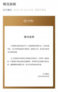 ​量化私募大佬徐进被妻子控诉出轨，公司将其停职，超 3000 万元股权被冻结