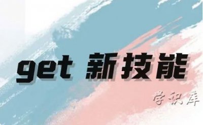 ​get是什么意思啊，网络用语get的含义