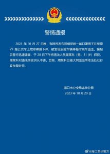 ​男子公交车上裸露下体偷拍女生？抓了！