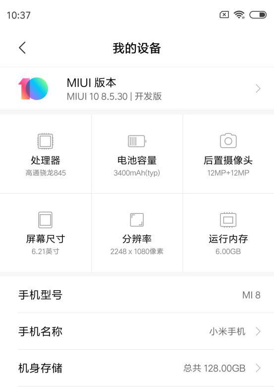 miui10正式版功能（10的这些新功能后）(2)