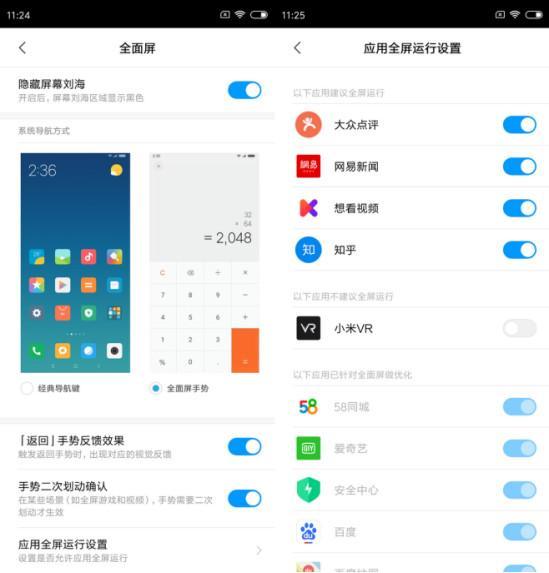 miui10正式版功能（10的这些新功能后）(4)