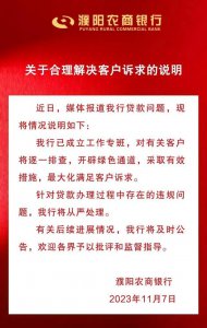 ​河南一地大量购房者的房贷，竟被“掉包”成消费贷！银行最新回应：从严处理