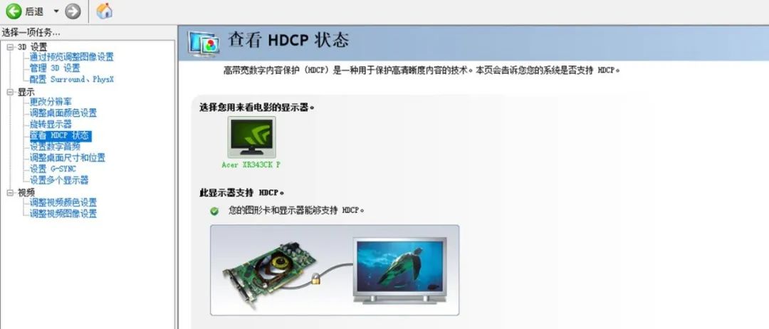 hdcp功能是什么意思（hdcp是什么意思）