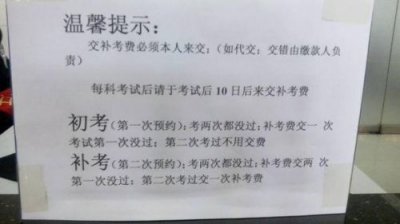 ​驾校补考费怎么交到哪里(驾校补考费怎么交科三)