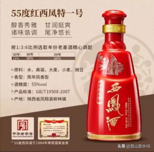 ​凤香经典和西凤6年(凤香经典52度多少钱一瓶)