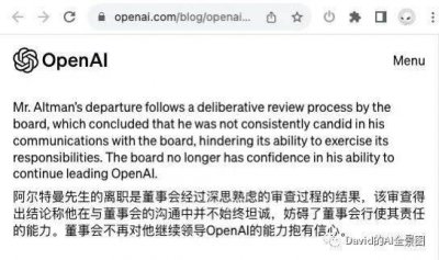 ​关于“奥特曼”离开 OpenAI 的几点想法