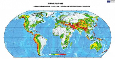 ​全球地震活跃带分布