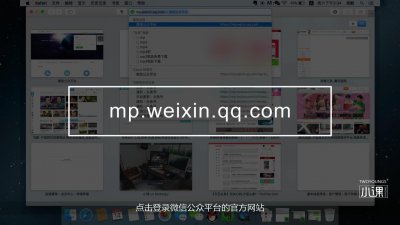 ​怎么申请微信公众号？5分钟教会你