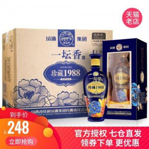 ​汾酒集团典藏v12传世上品价格(汾酒集团传世上品52度价格)