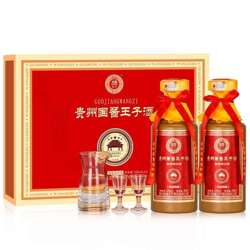 贵州国酱王子酒